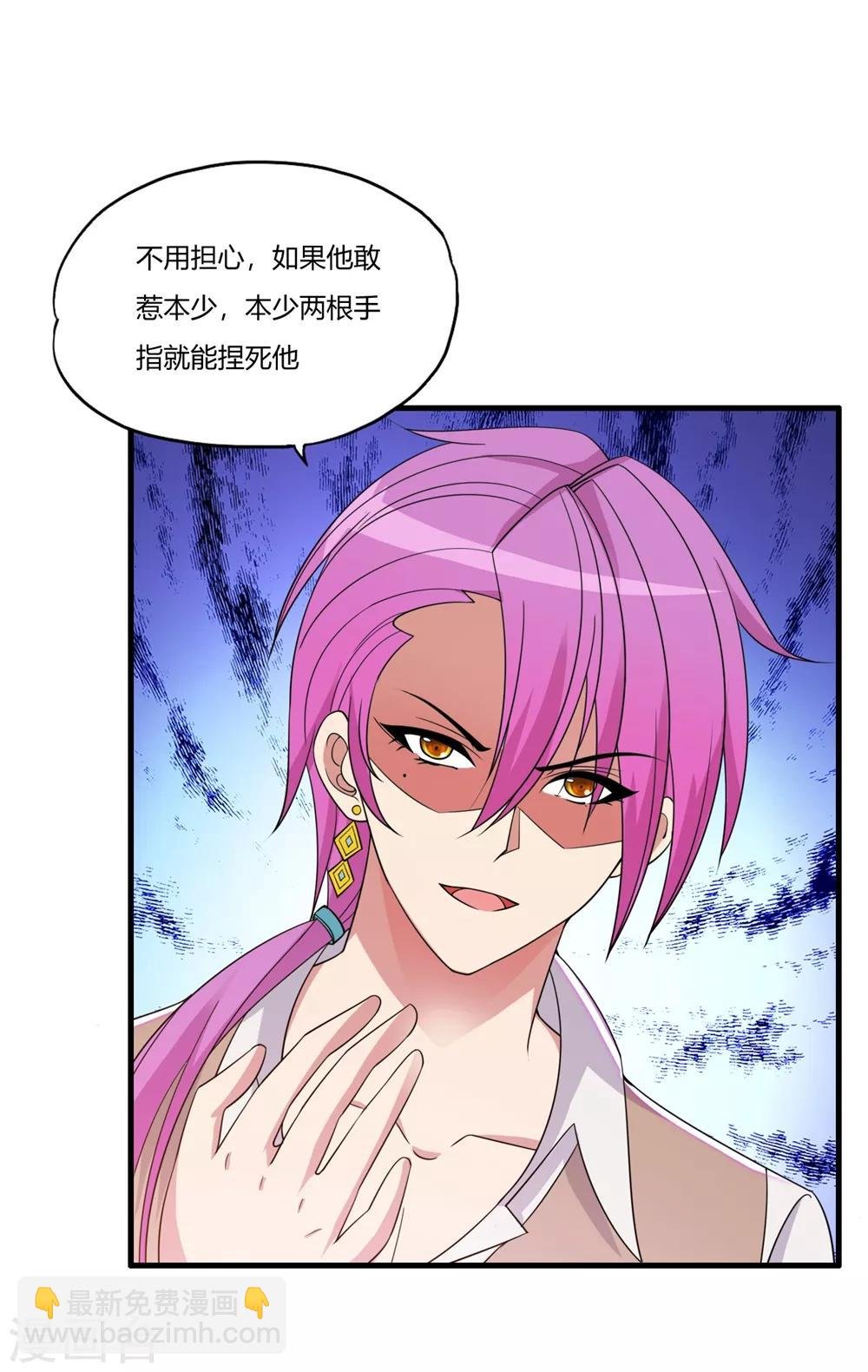 第58话 首都四少蓝廷玉