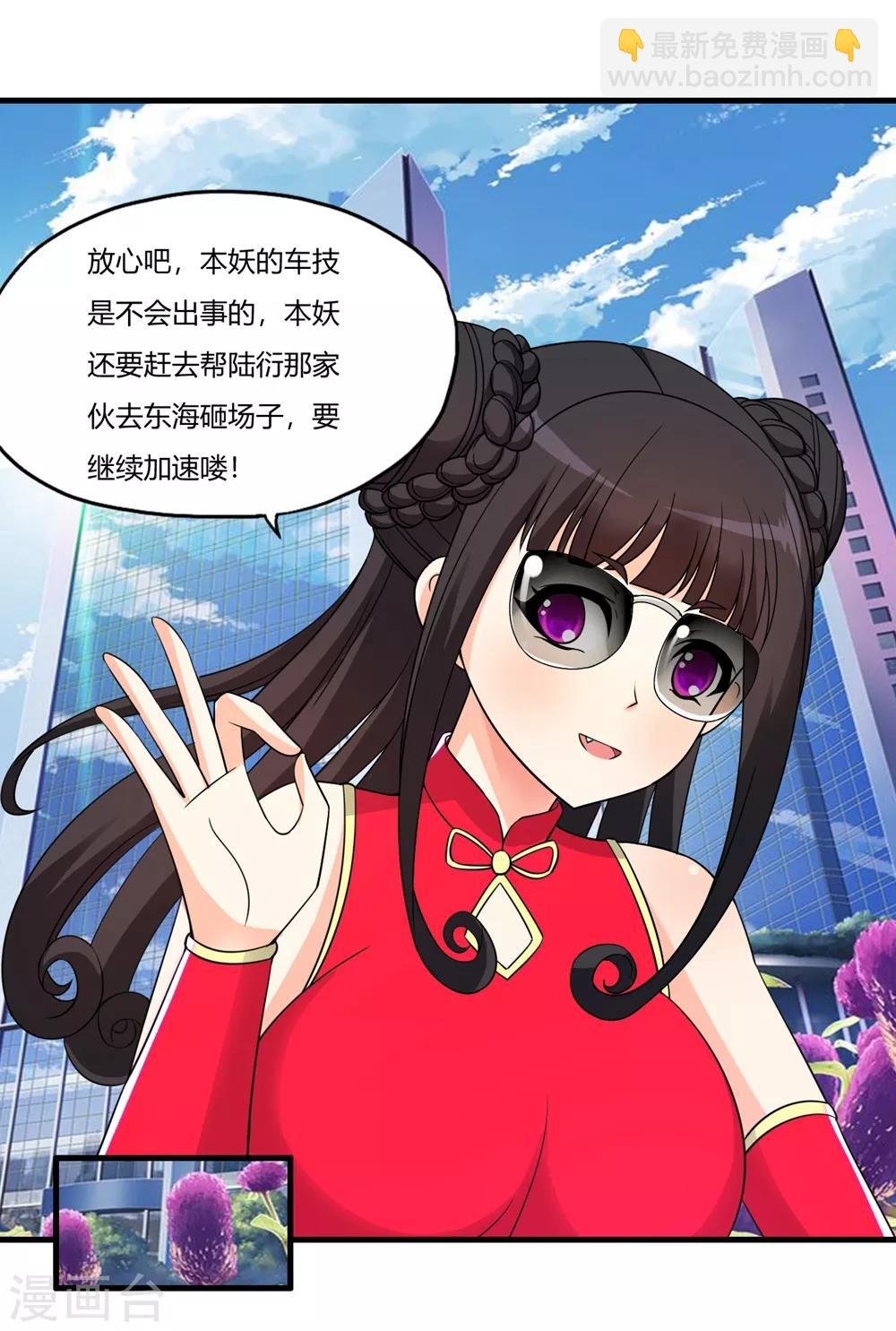第58话 首都四少蓝廷玉