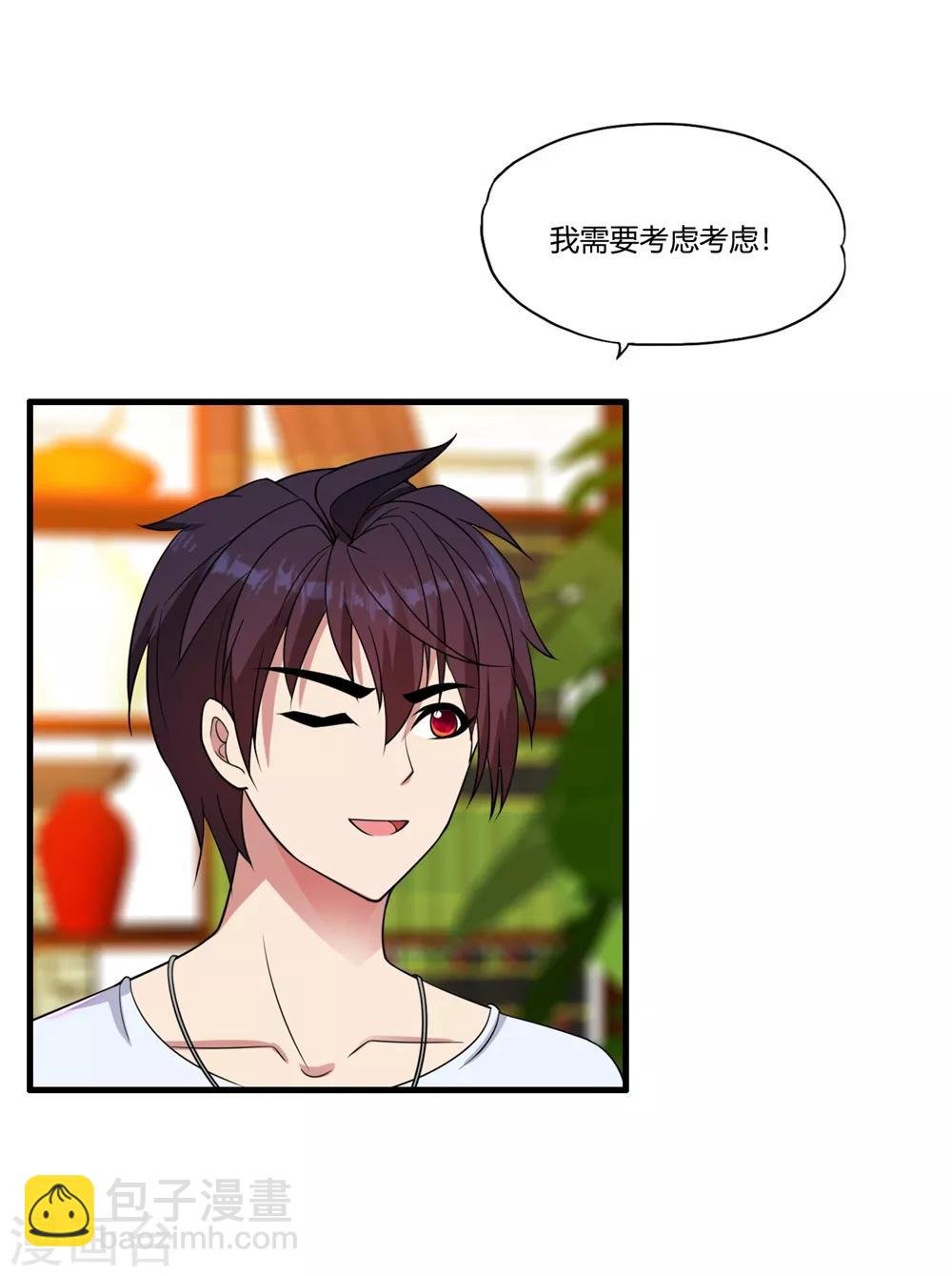第58话 首都四少蓝廷玉