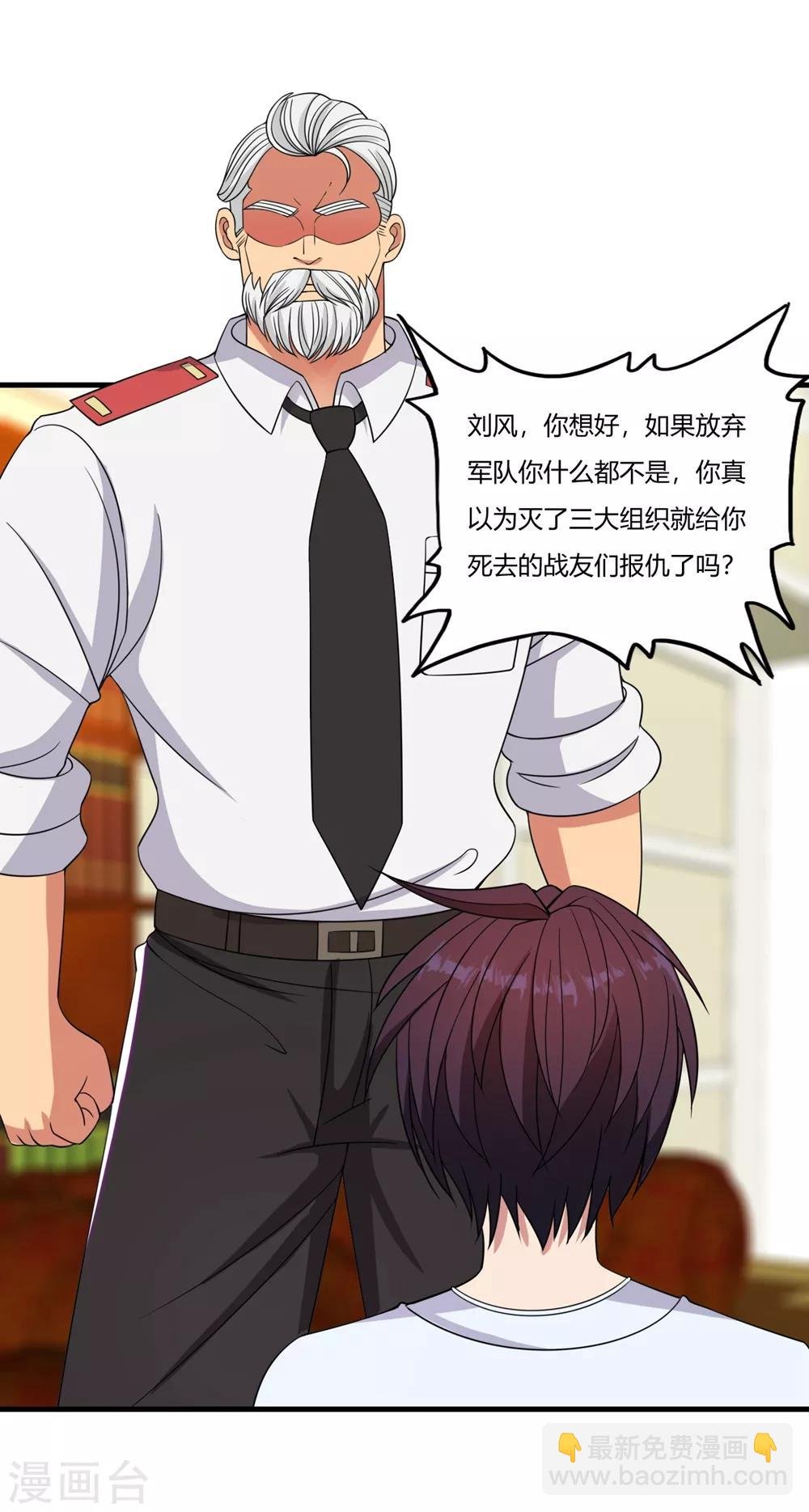 第58话 首都四少蓝廷玉