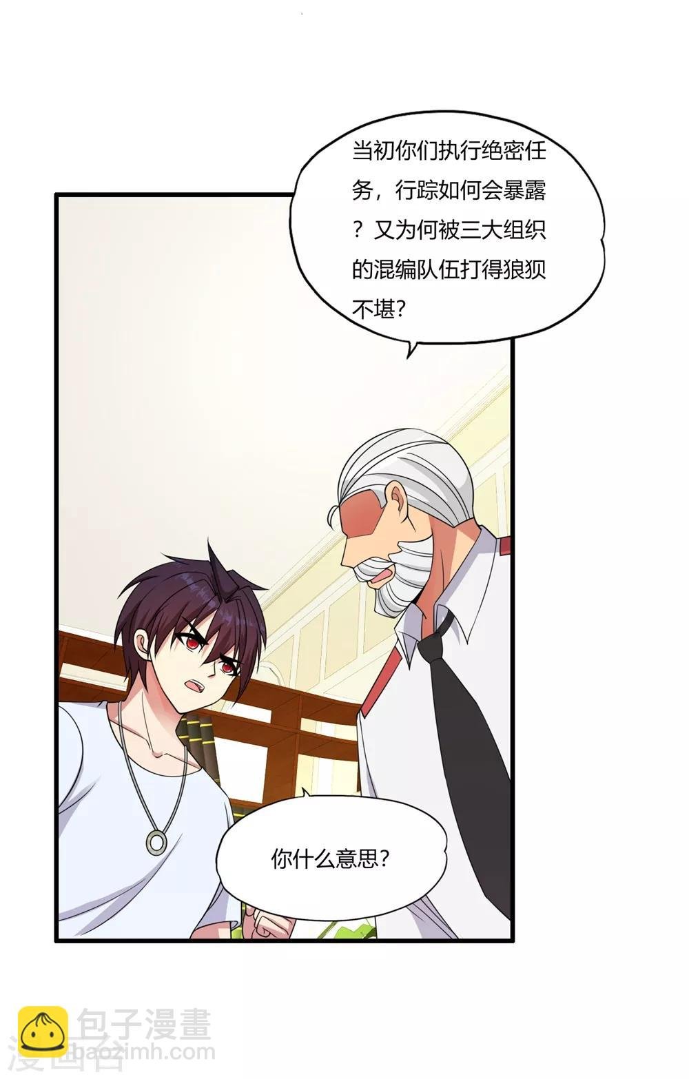 第58话 首都四少蓝廷玉