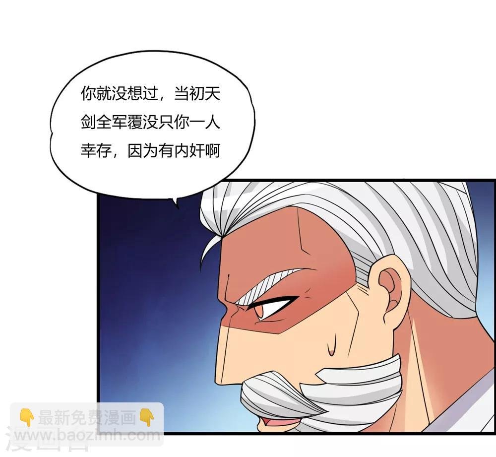 第58话 首都四少蓝廷玉