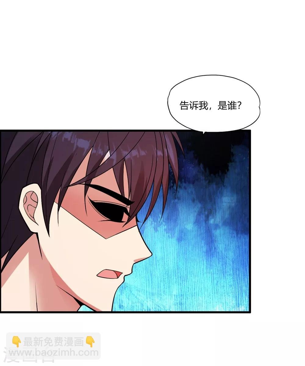 第58话 首都四少蓝廷玉