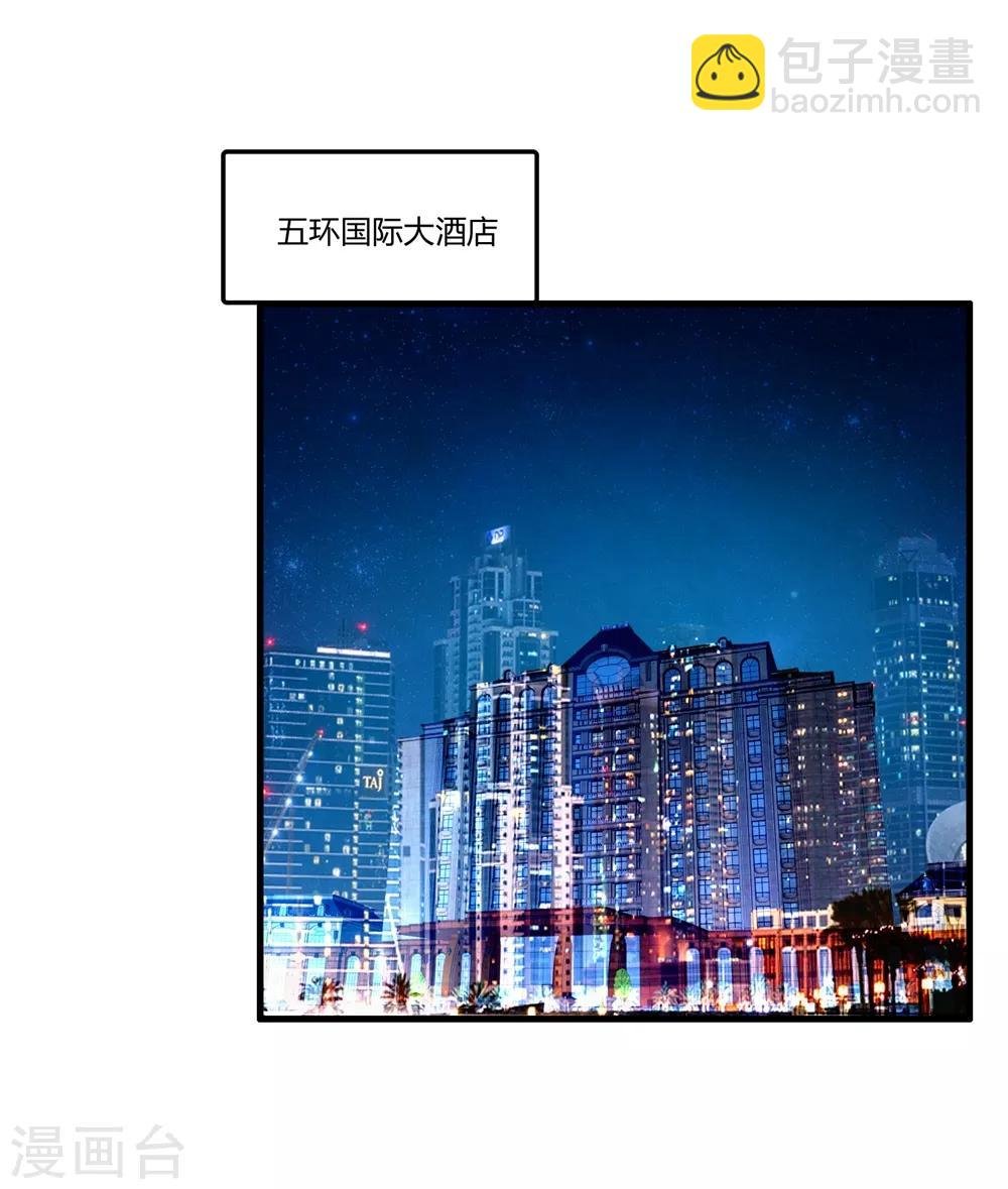 第58话 首都四少蓝廷玉