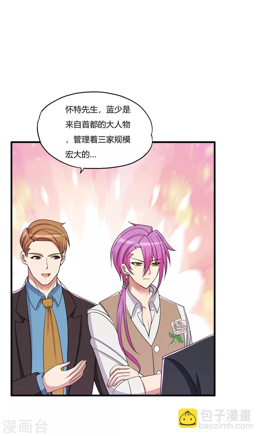 第58话 首都四少蓝廷玉