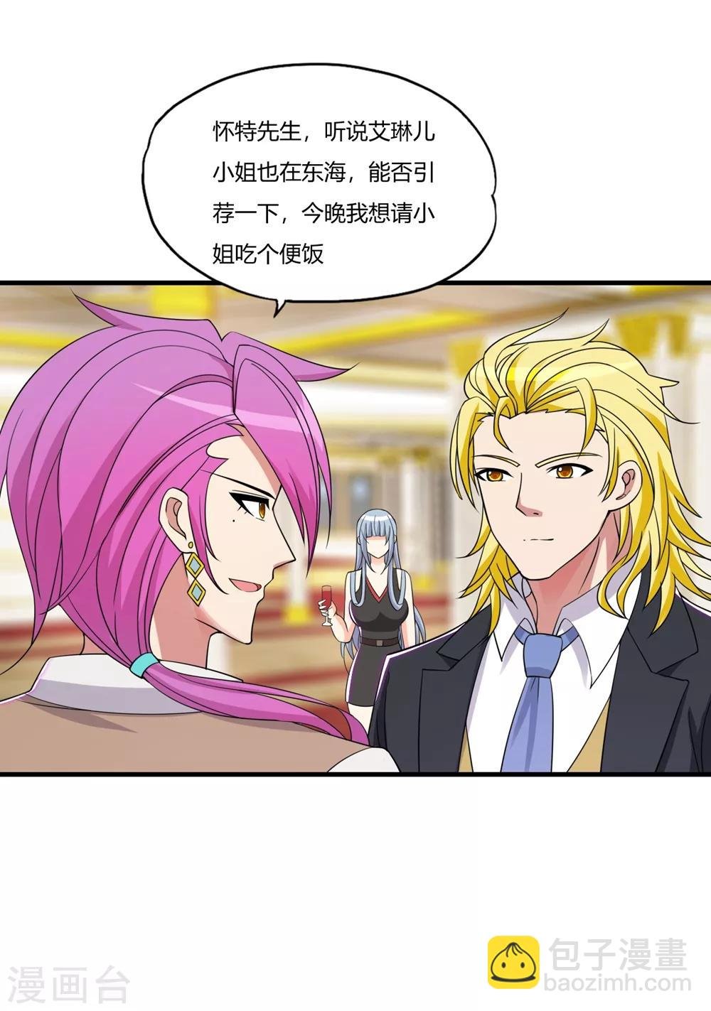 第58话 首都四少蓝廷玉