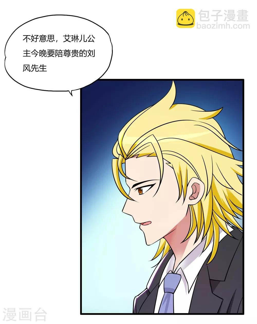 第58话 首都四少蓝廷玉