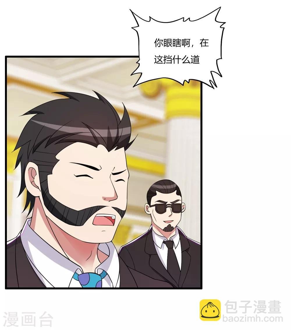 第58话 首都四少蓝廷玉