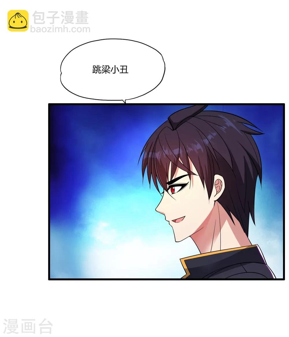 第58话 首都四少蓝廷玉
