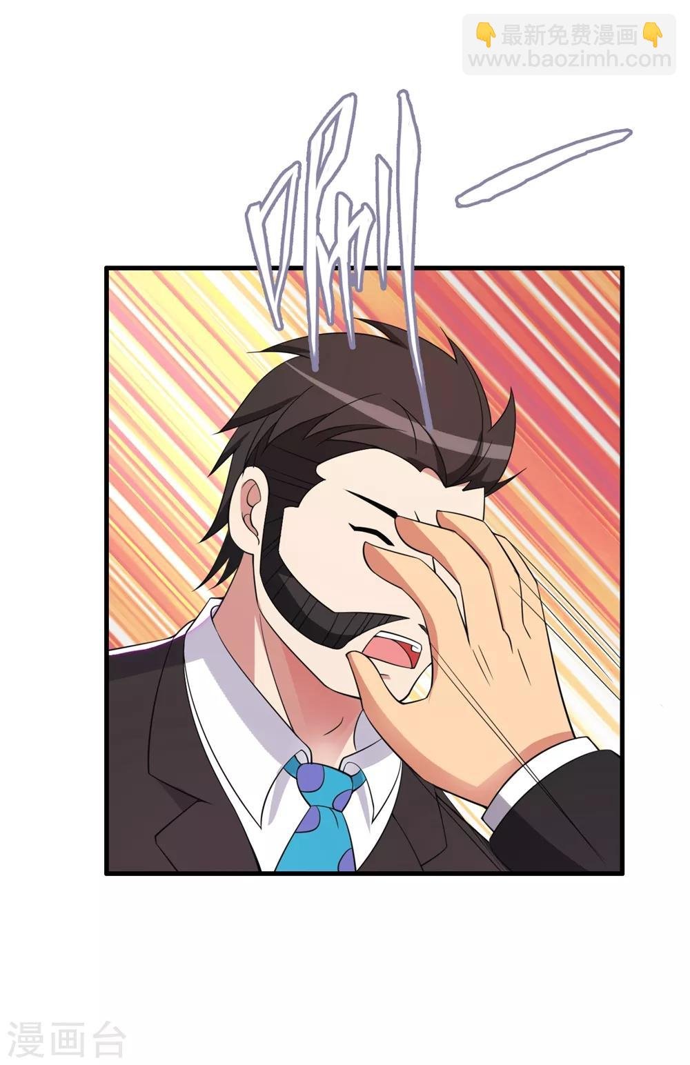 第58话 首都四少蓝廷玉