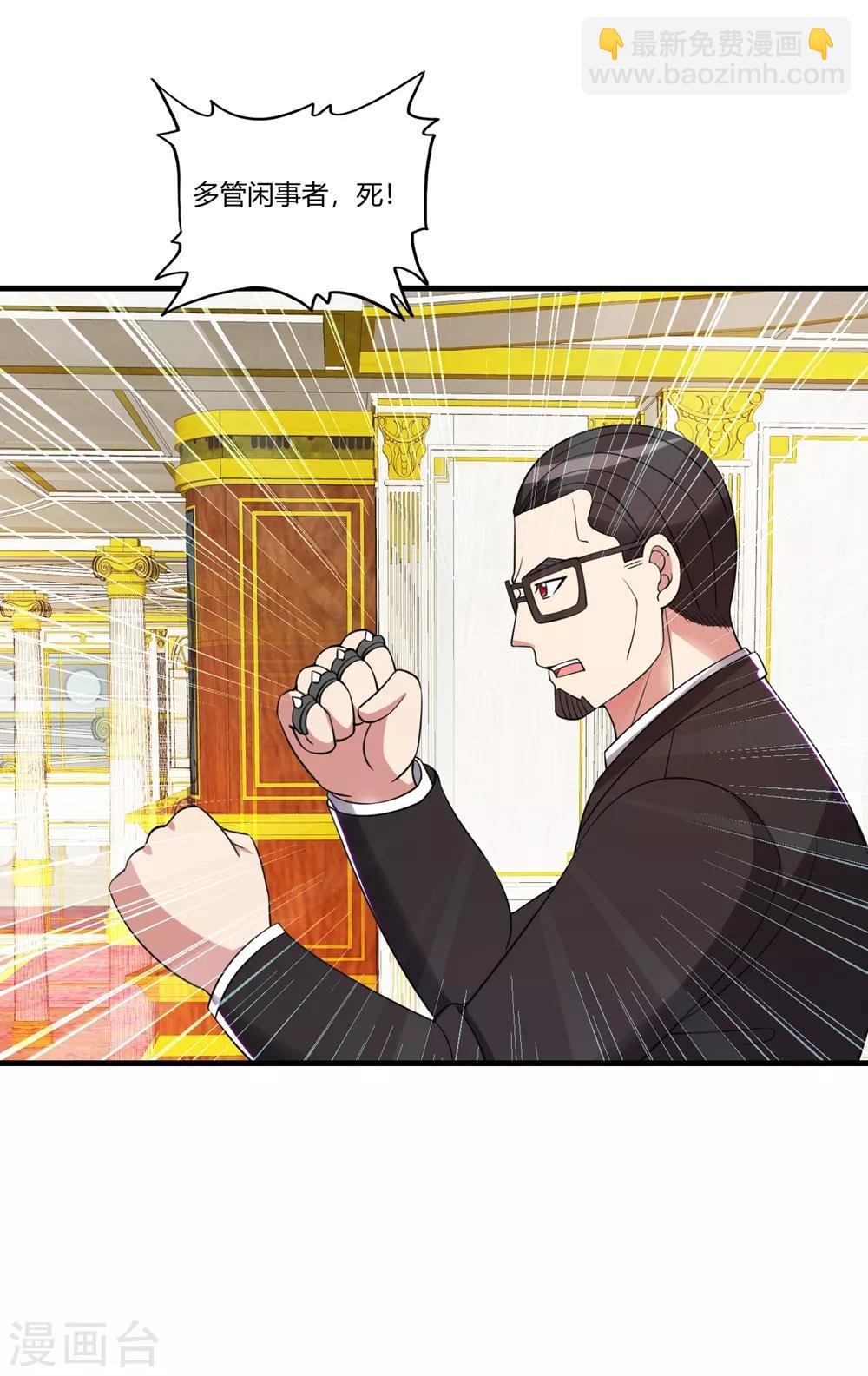第58话 首都四少蓝廷玉