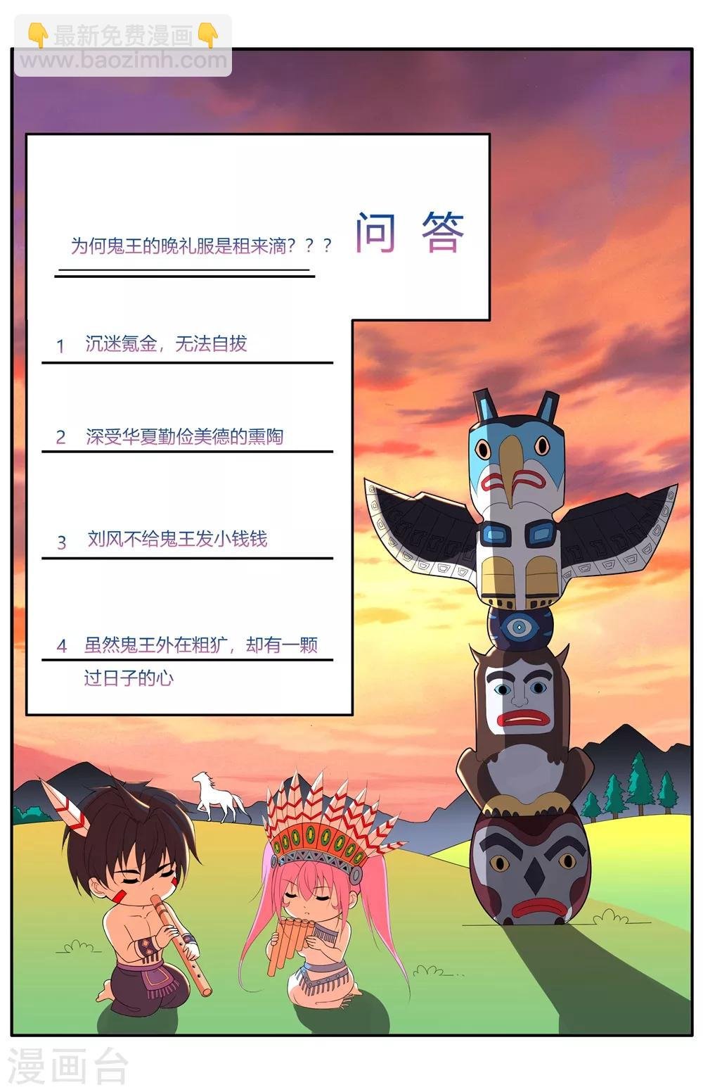 第58话 首都四少蓝廷玉