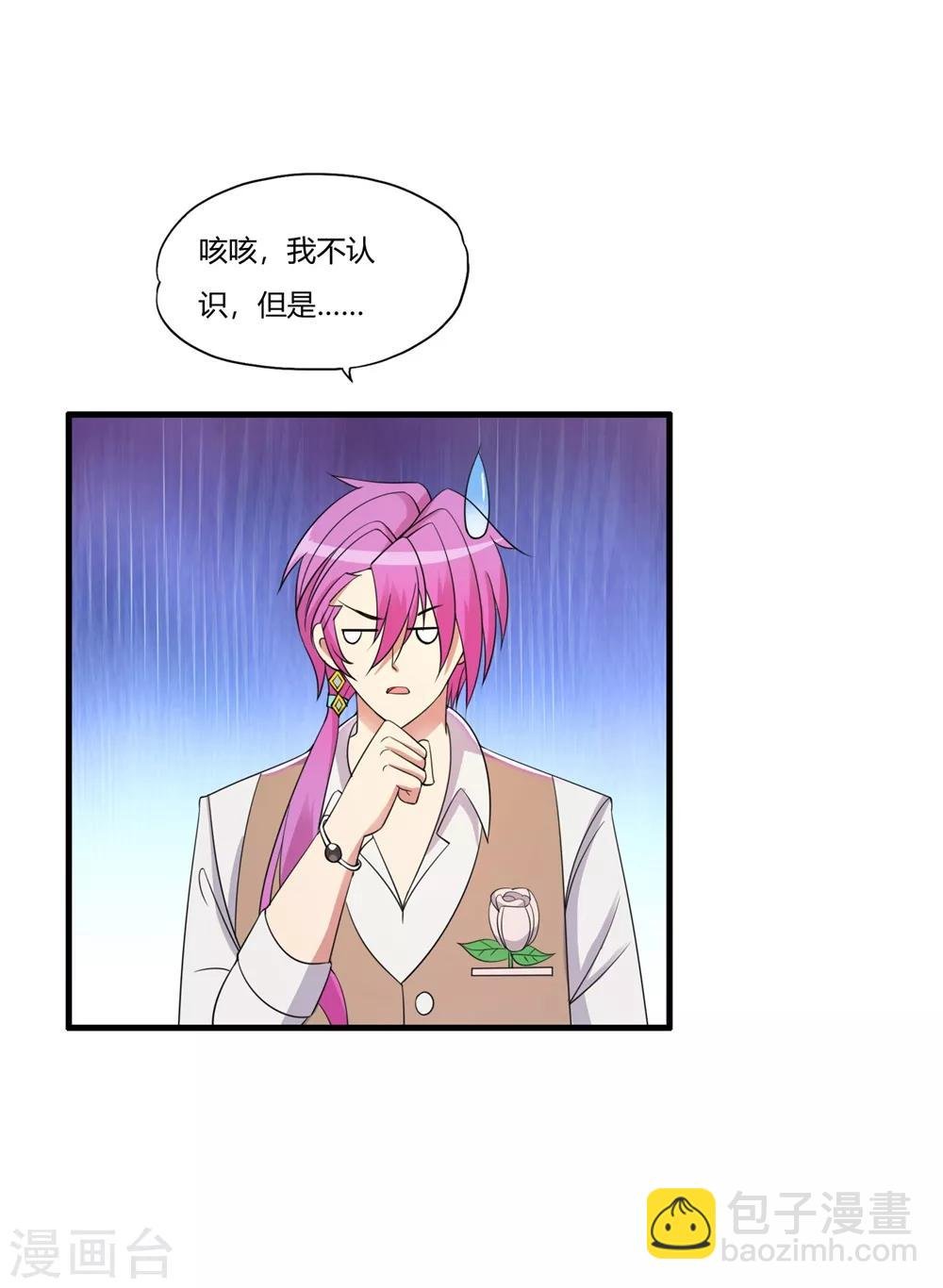 第59话 为你而来