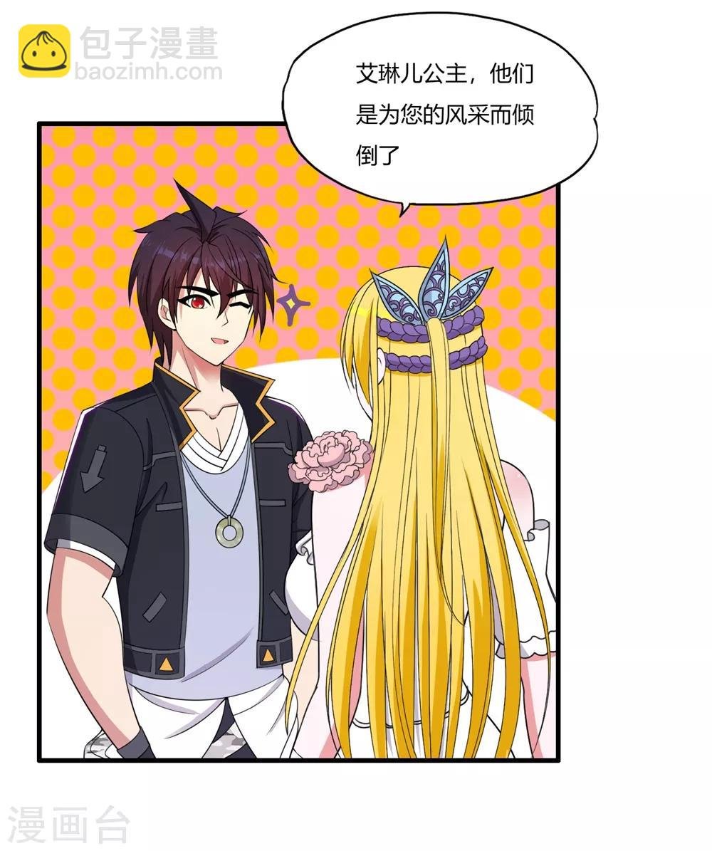 第59话 为你而来
