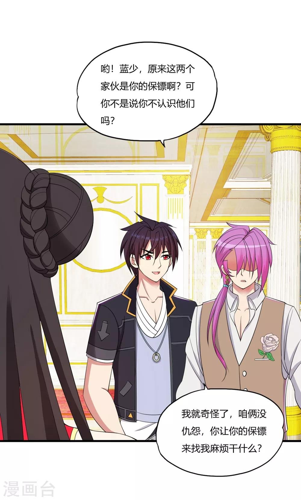 第59话 为你而来