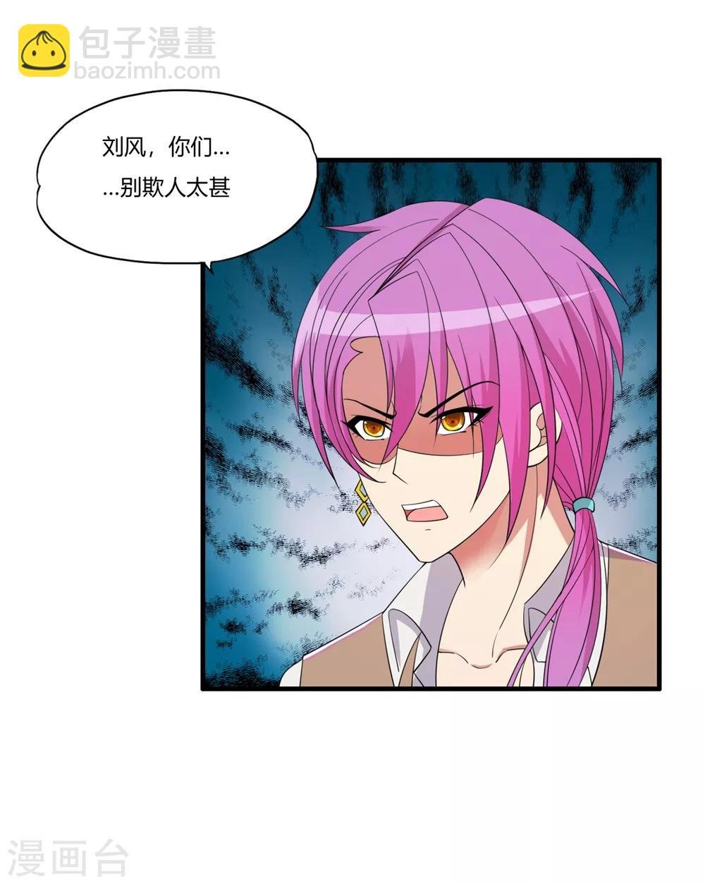 第59话 为你而来