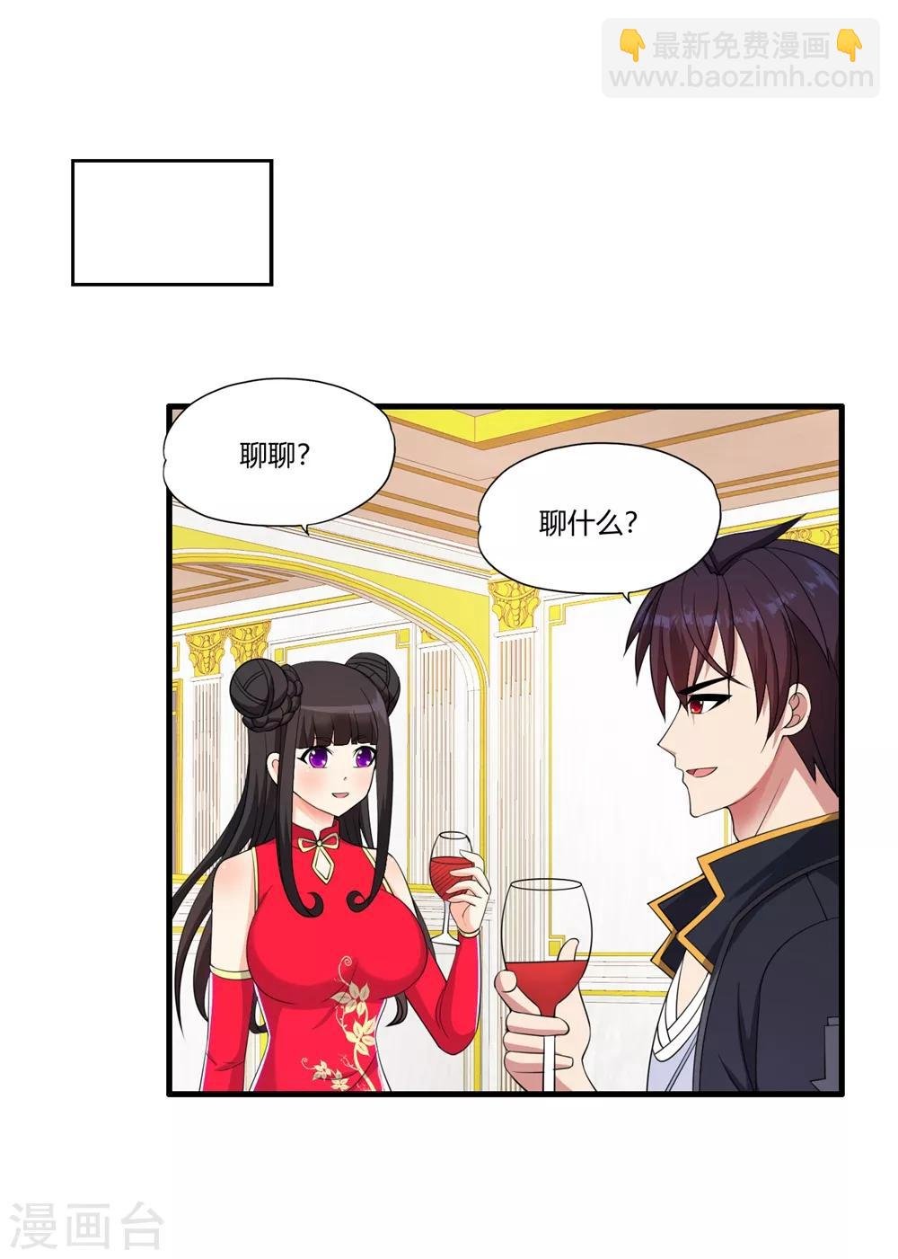 第59话 为你而来