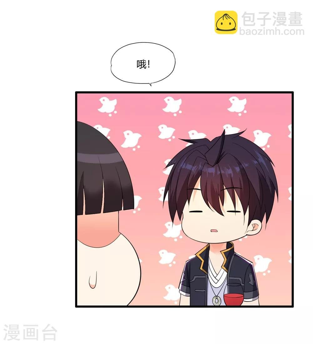 第59话 为你而来