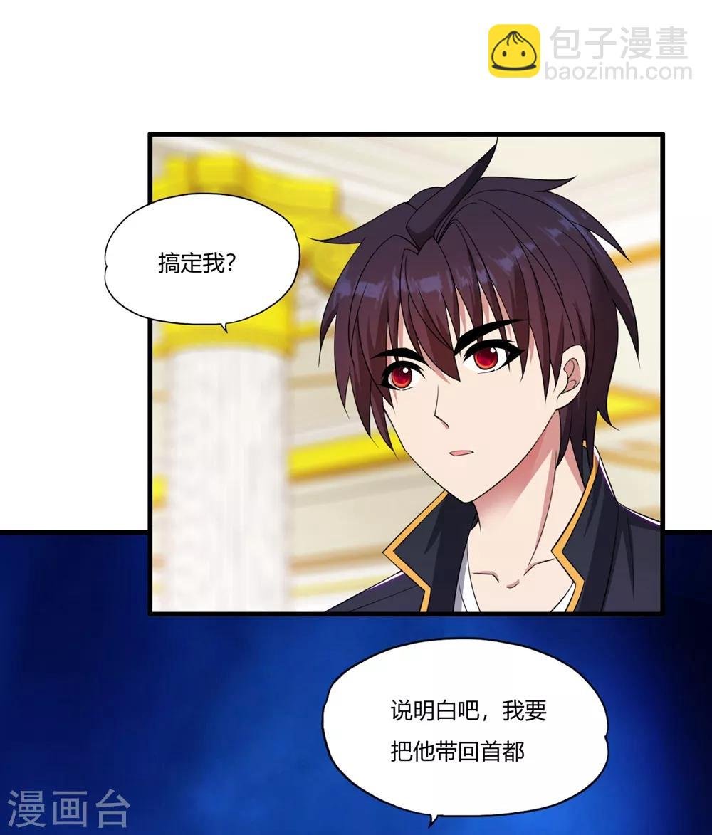 第59话 为你而来