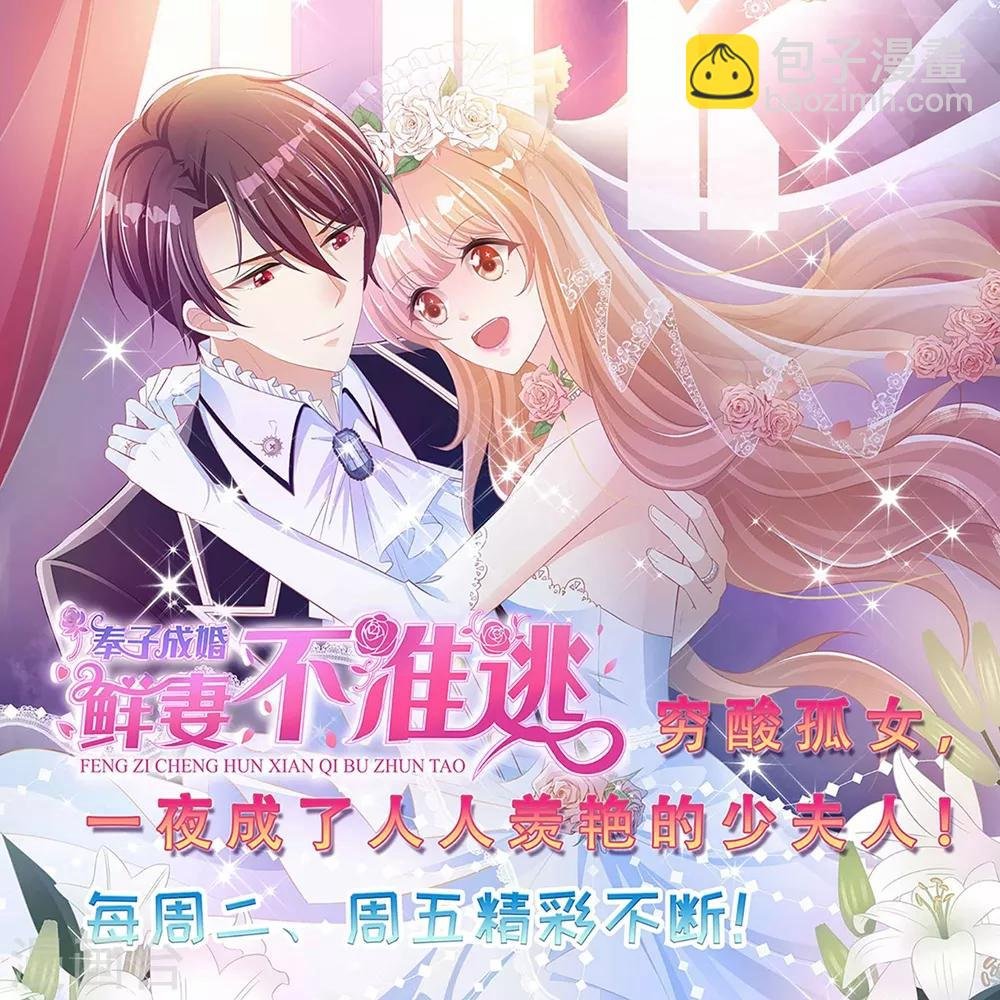第59话 为你而来