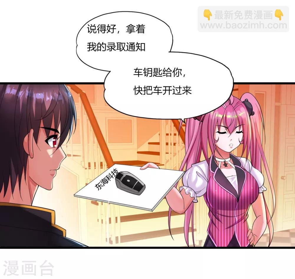 第6话 挑衅