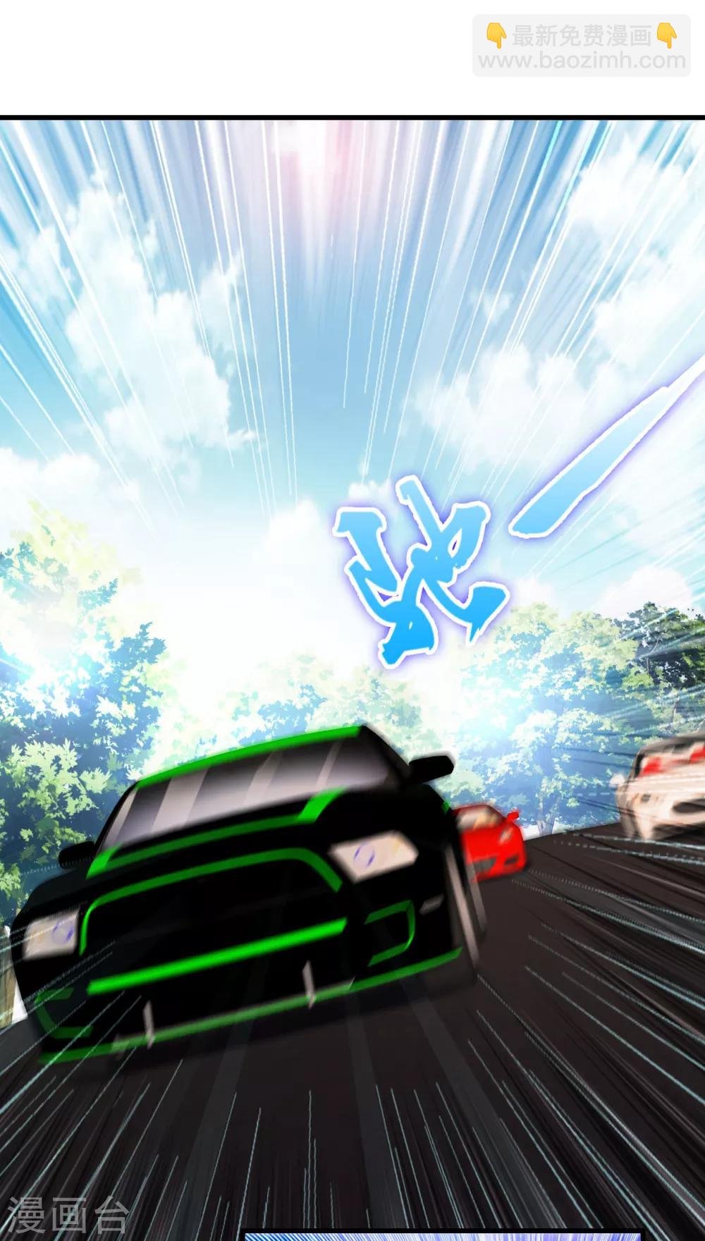 第6话 挑衅