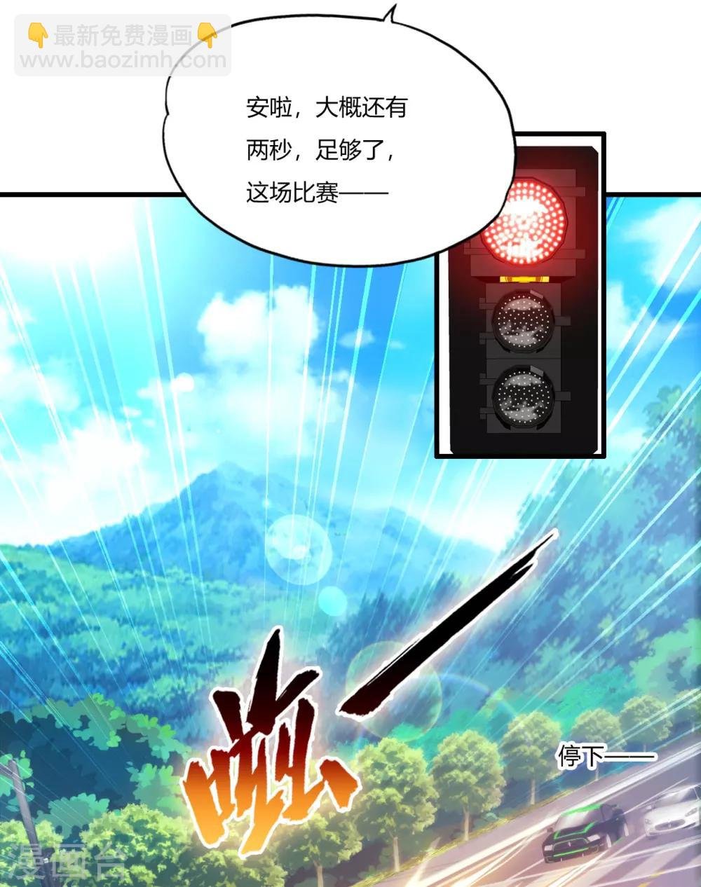 第6话 挑衅
