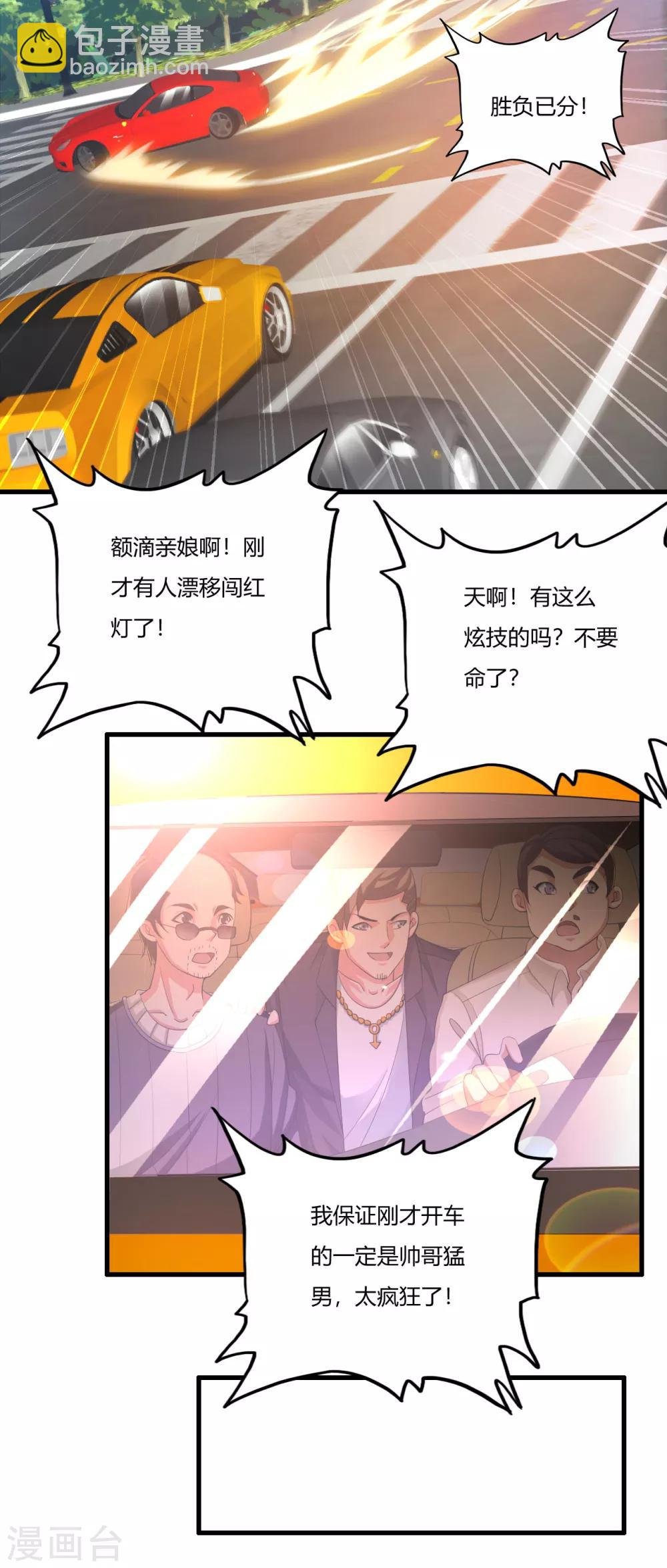 第6话 挑衅