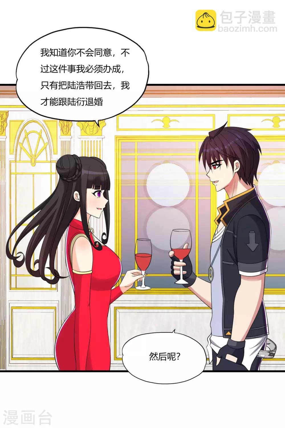 第60话 妖精的诚意