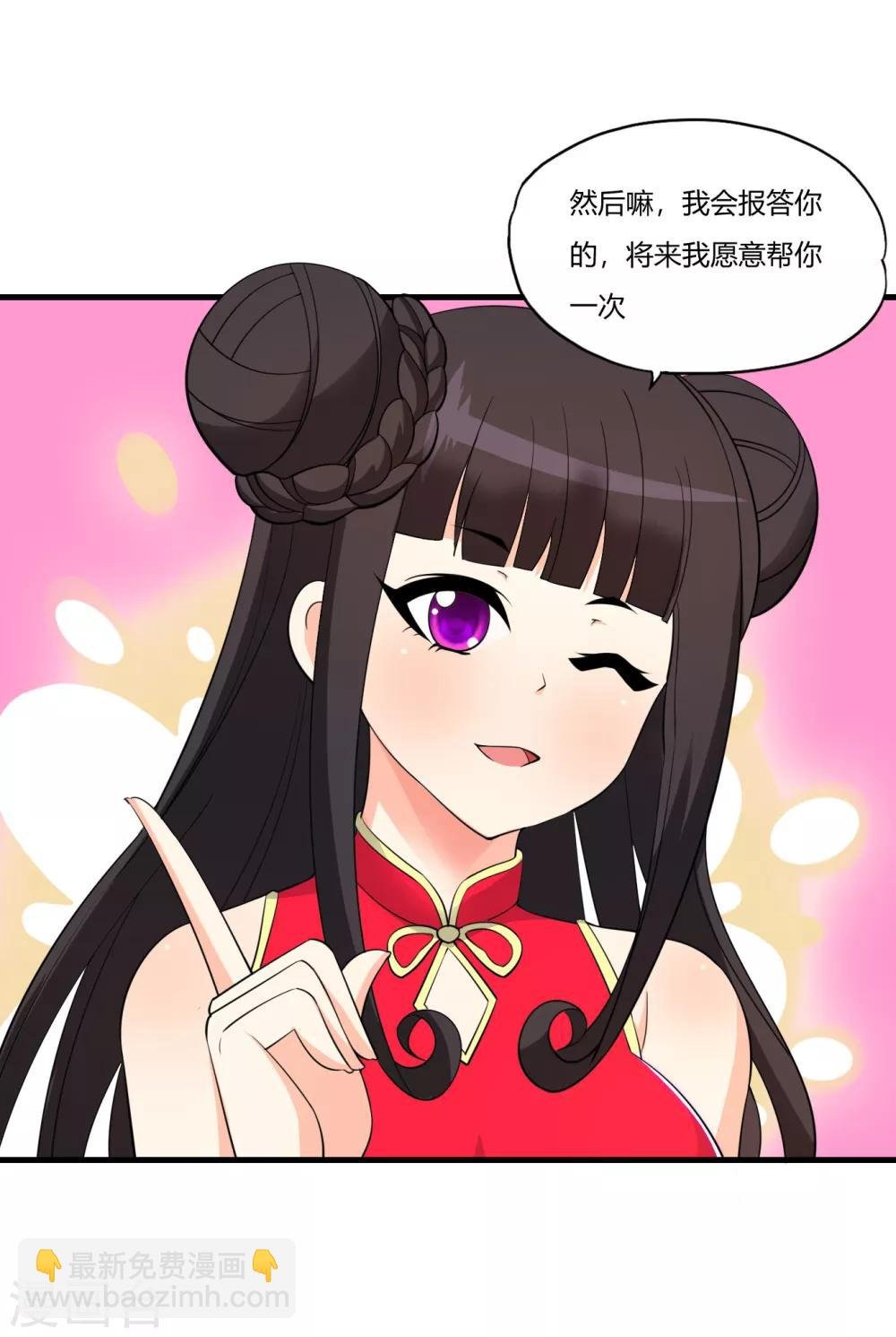 第60话 妖精的诚意