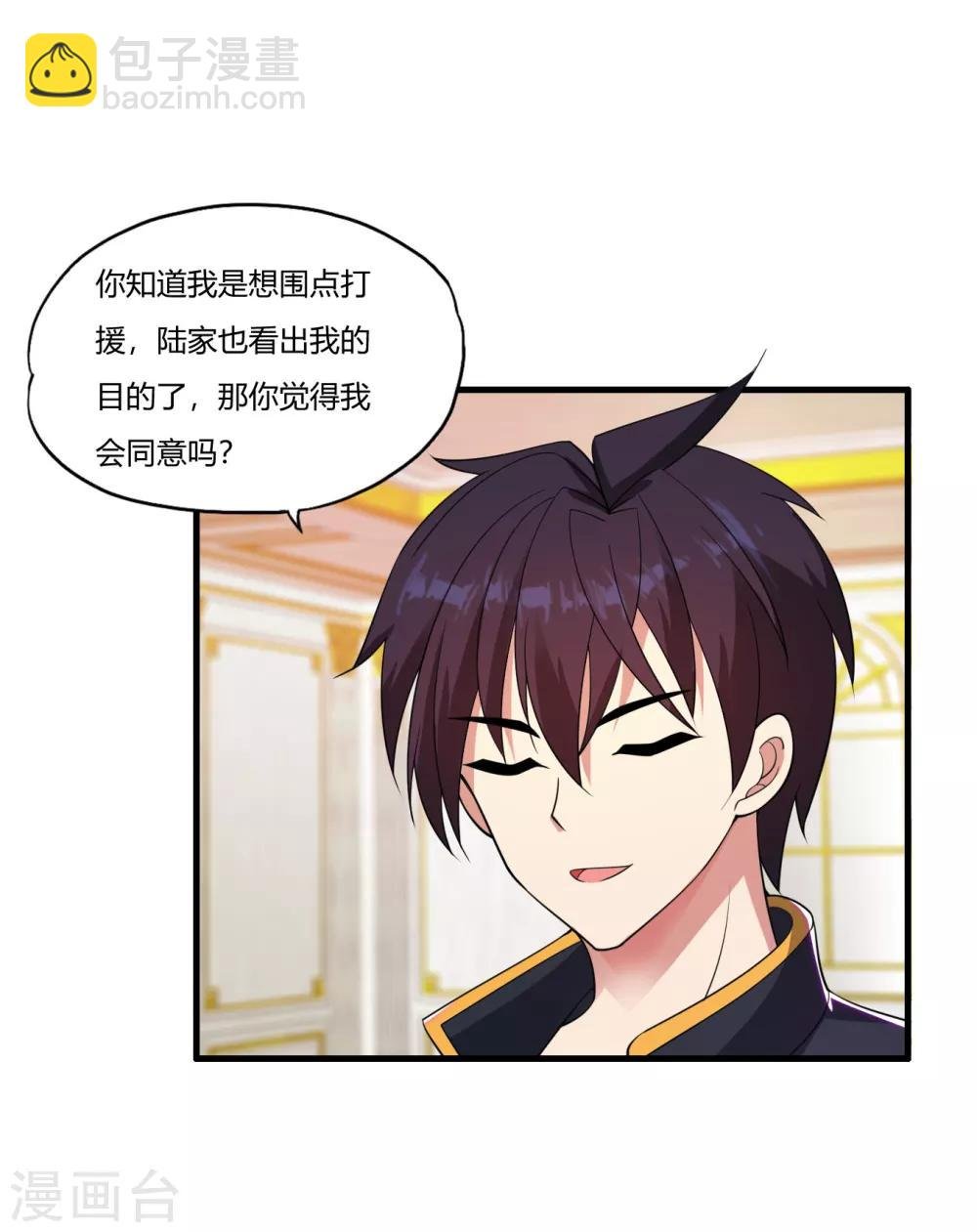 第60话 妖精的诚意