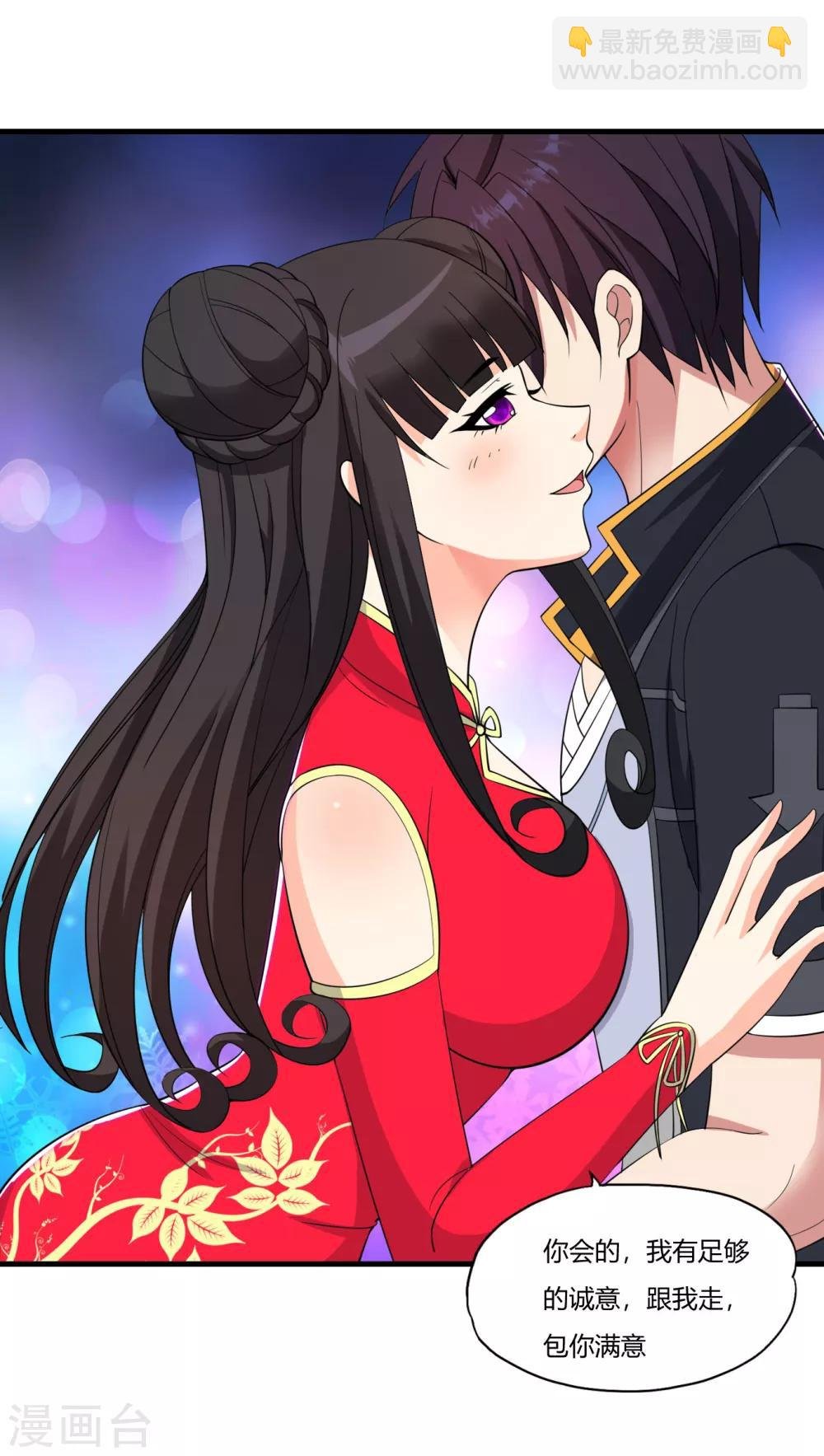 第60话 妖精的诚意