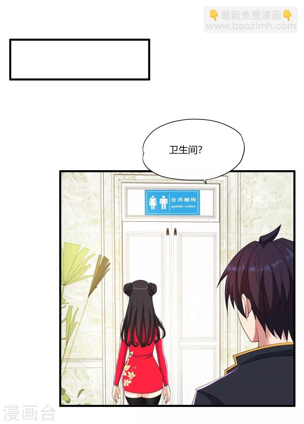 第60话 妖精的诚意