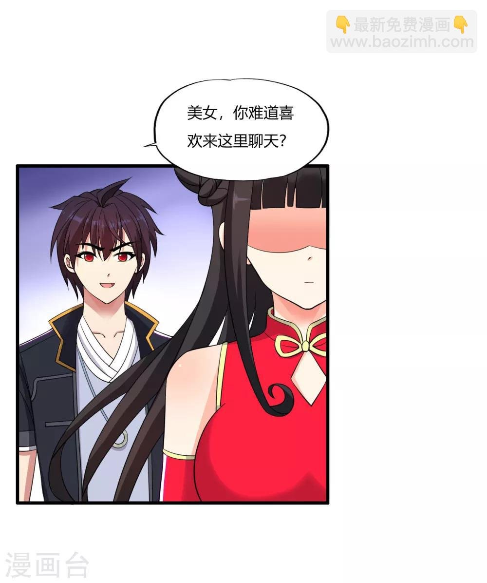 第60话 妖精的诚意