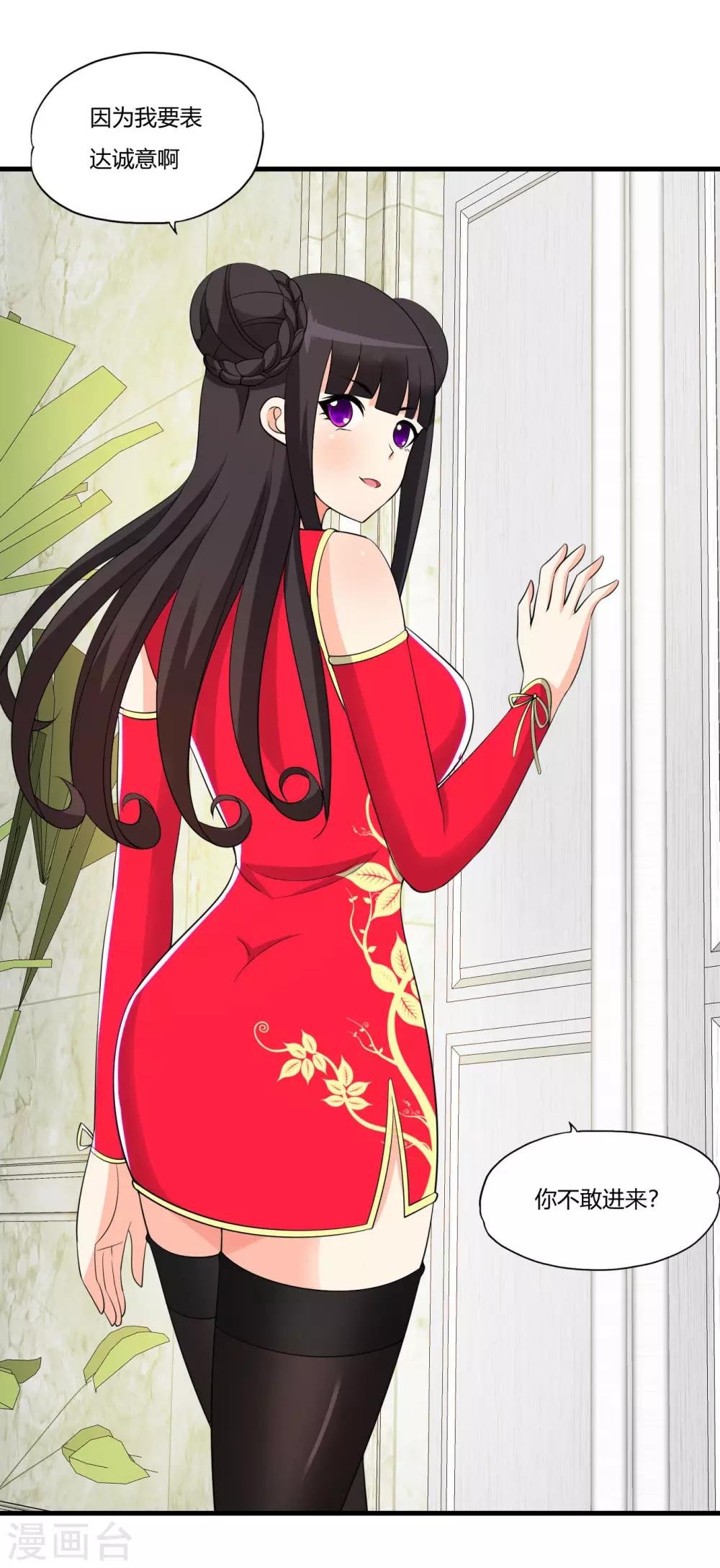 第60话 妖精的诚意