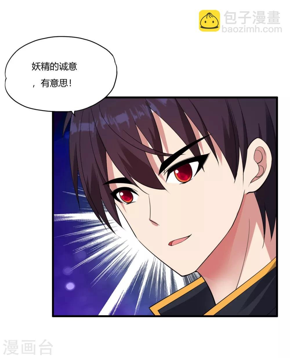 第60话 妖精的诚意