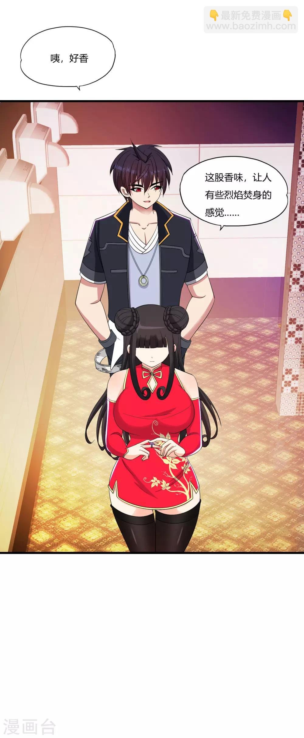 第60话 妖精的诚意