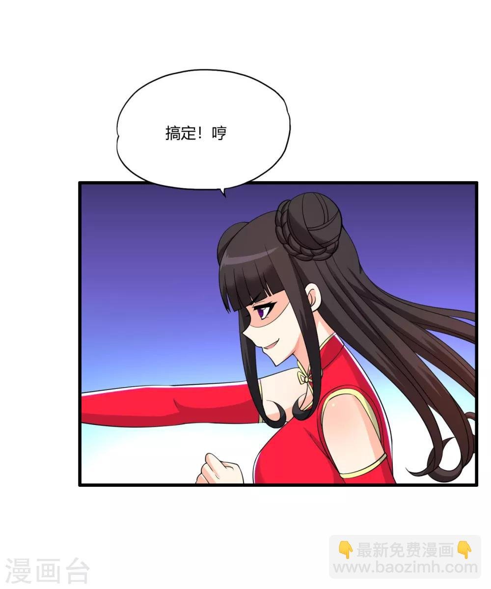 第60话 妖精的诚意