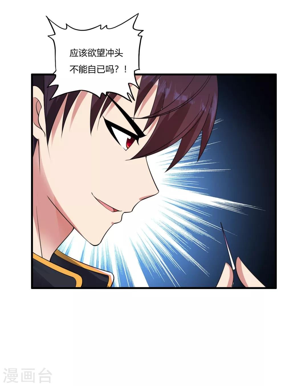 第60话 妖精的诚意