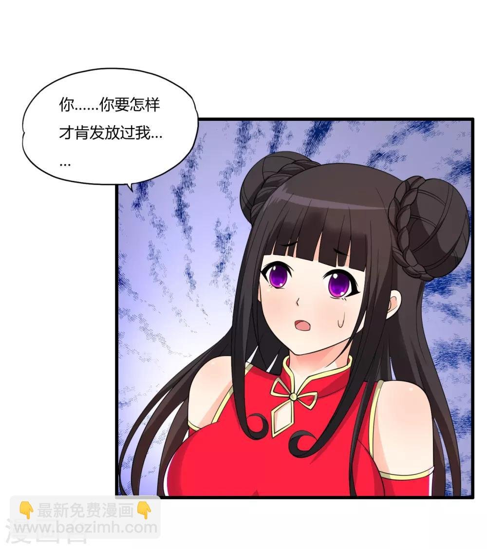 第60话 妖精的诚意