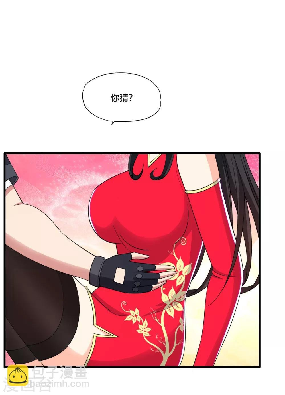 第60话 妖精的诚意