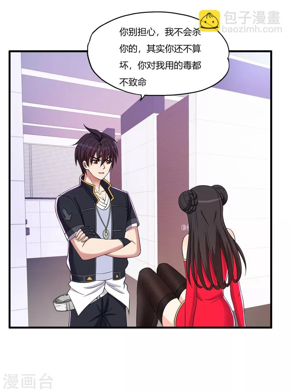 第60话 妖精的诚意