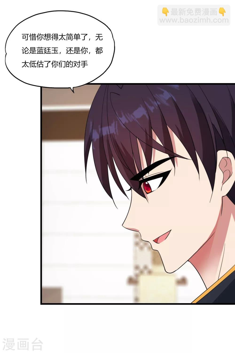 第60话 妖精的诚意