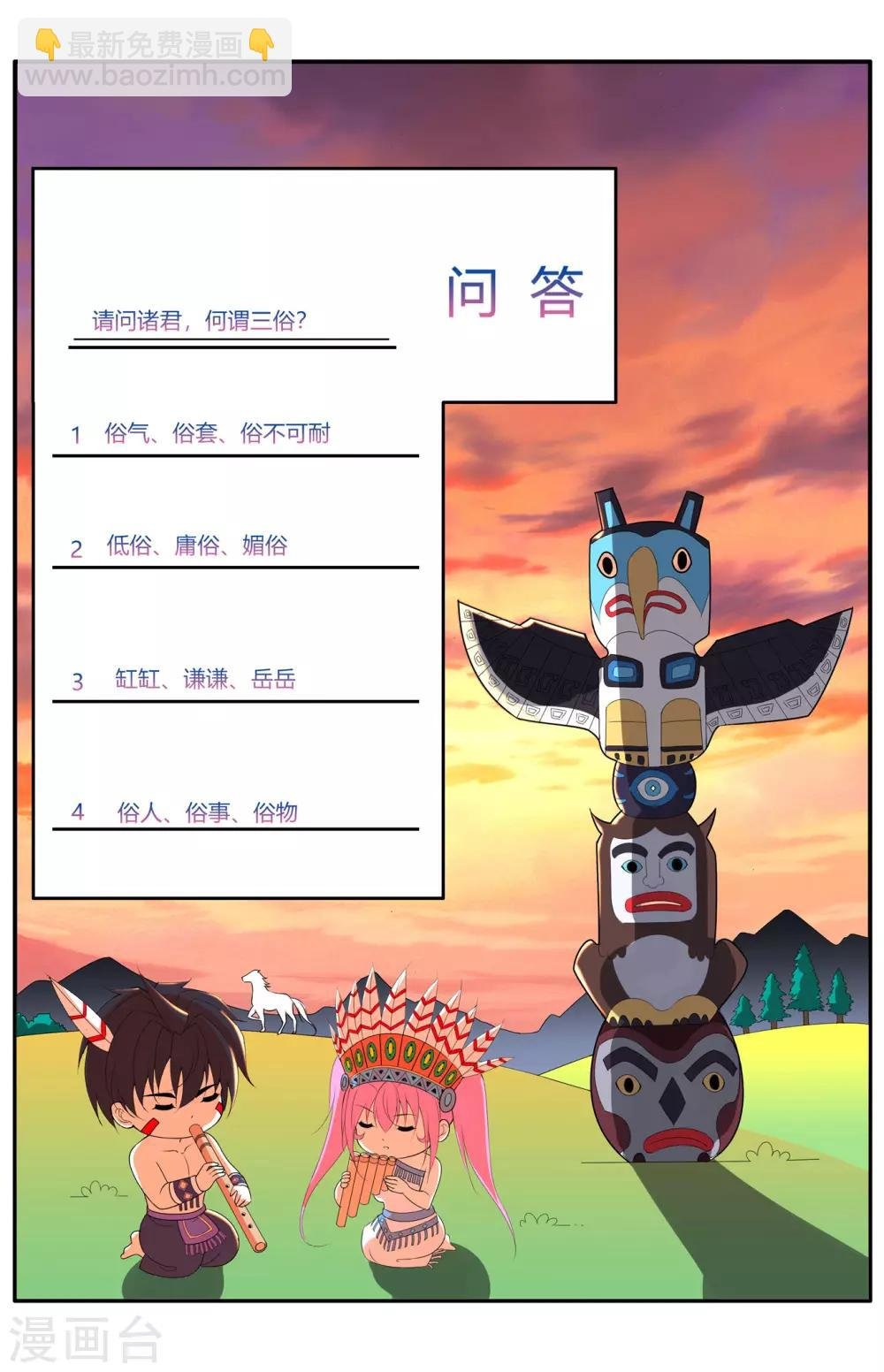 第60话 妖精的诚意