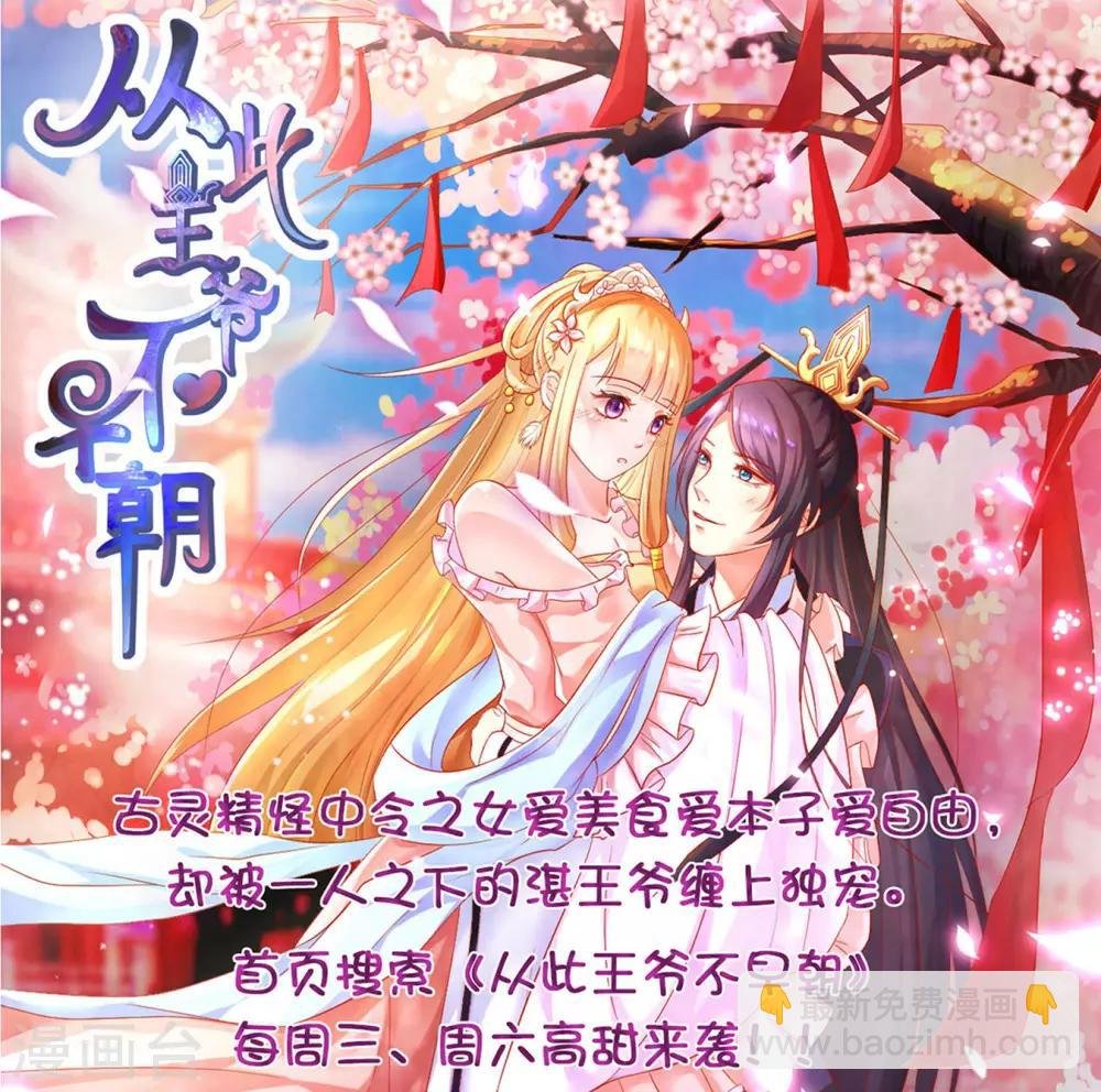 第60话 妖精的诚意