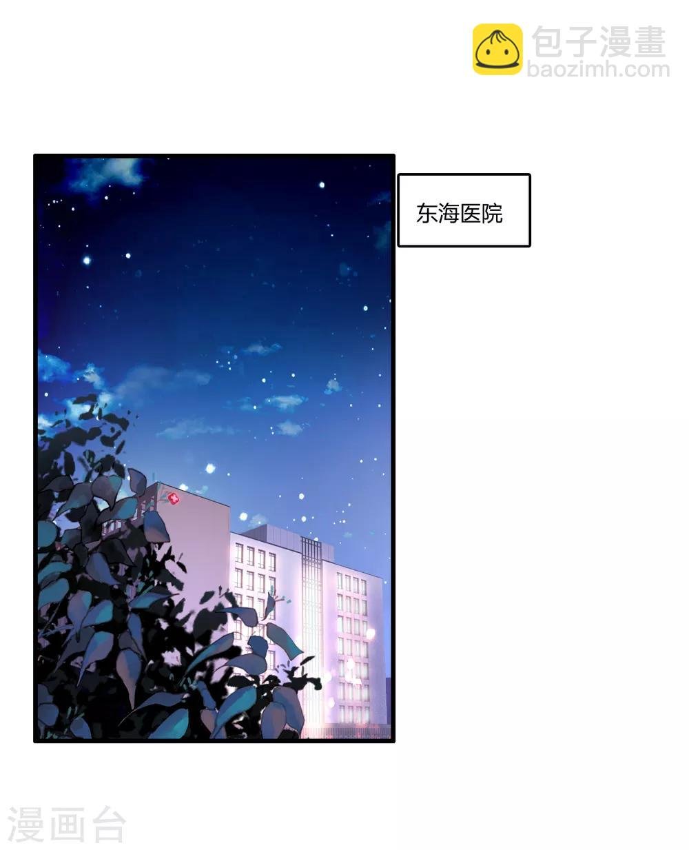 第61话 小妖快跑