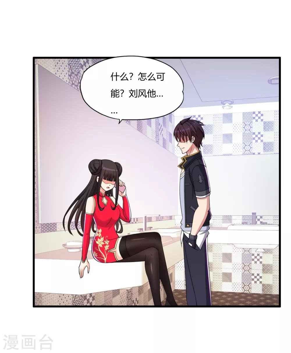 第61话 小妖快跑
