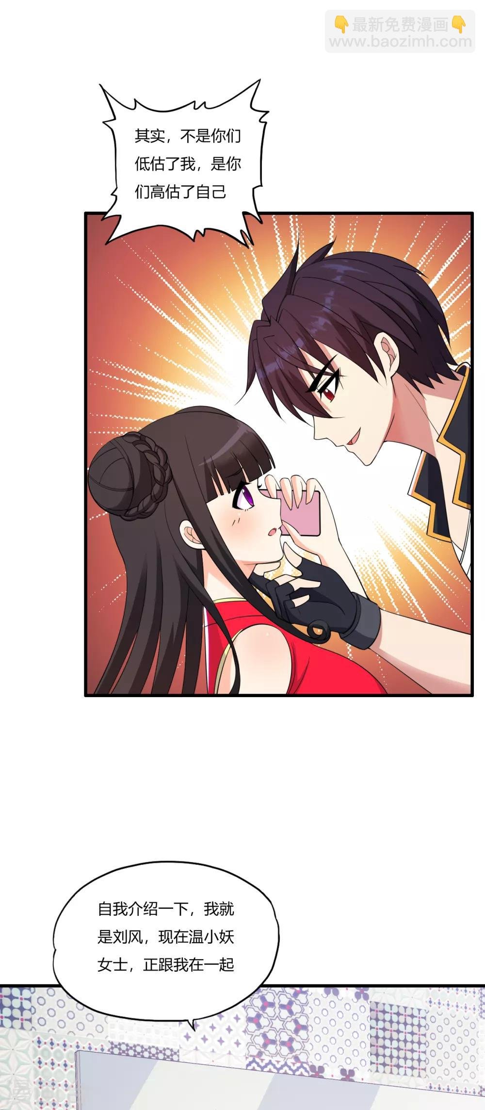第61话 小妖快跑