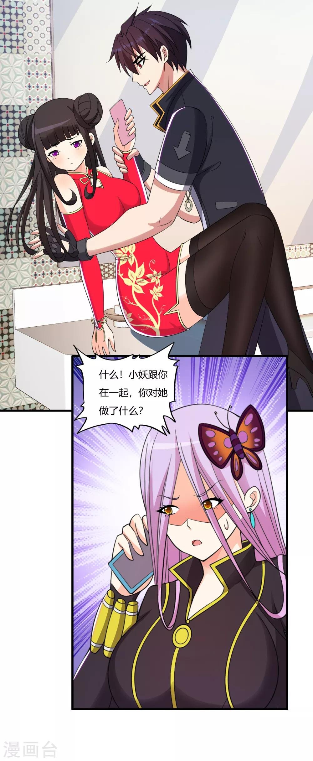 第61话 小妖快跑
