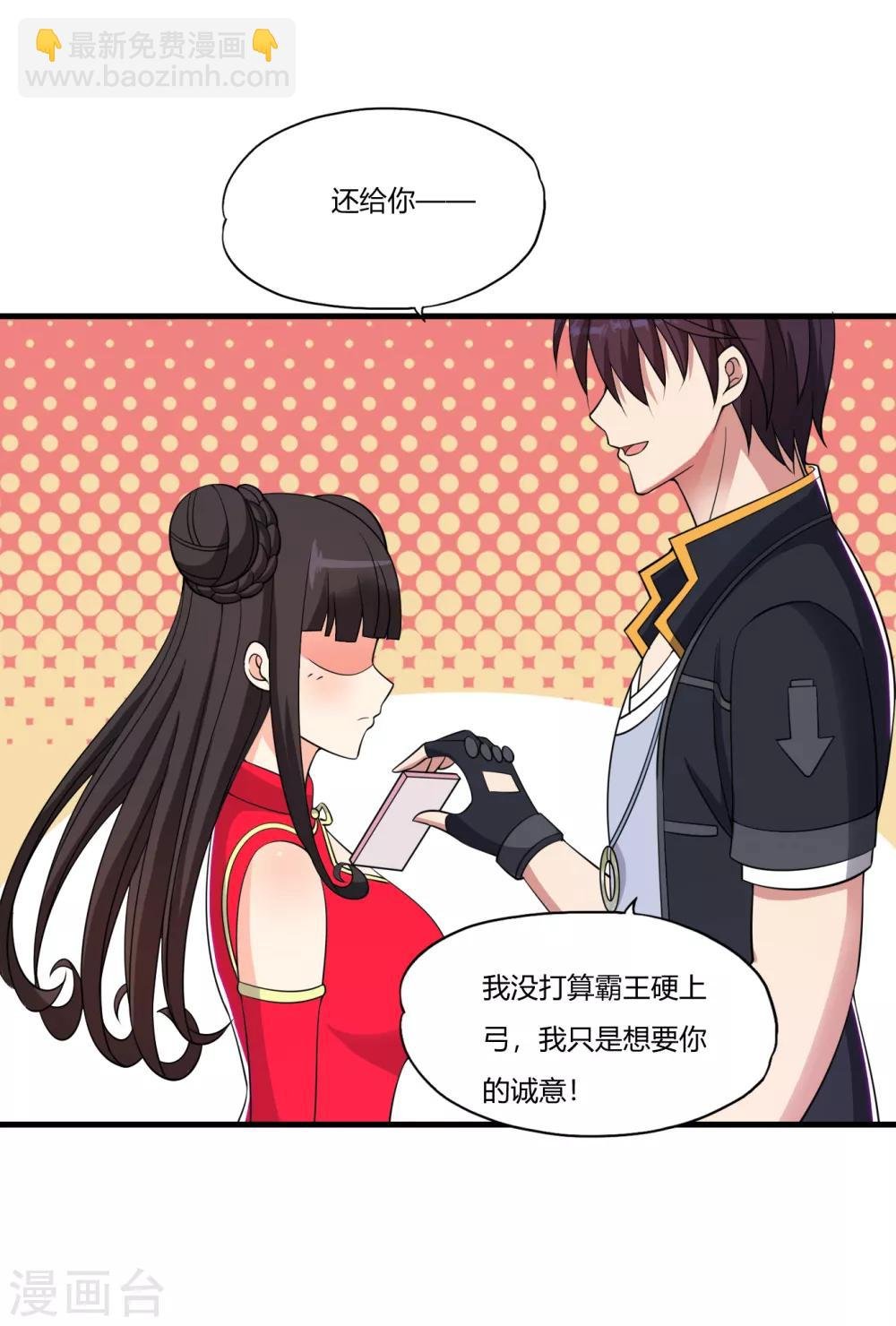 第61话 小妖快跑